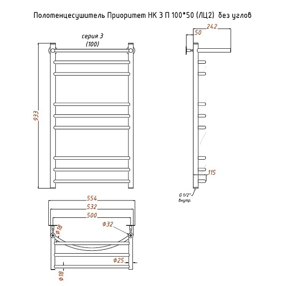 Полотенцесушитель Приоритет НК 3 П 100х50 без углов