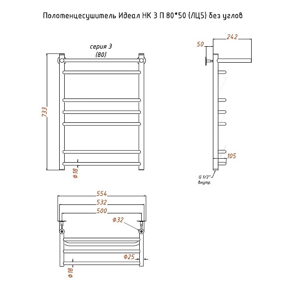 Полотенцесушитель Идеал НК 3 П 80х50 без углов
