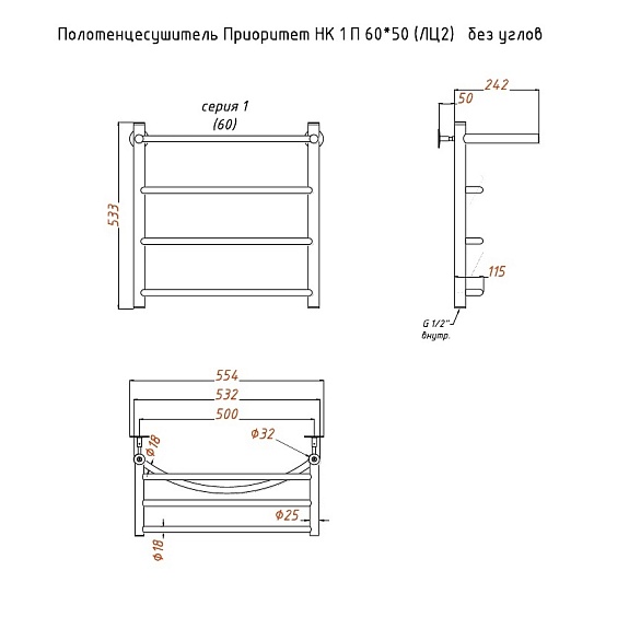 Полотенцесушитель Приоритет НК 1 П 60х50 без углов