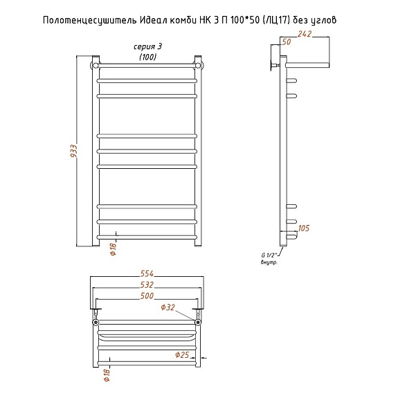Полотенцесушитель Идеал комби НК 3 П 100х50 без углов